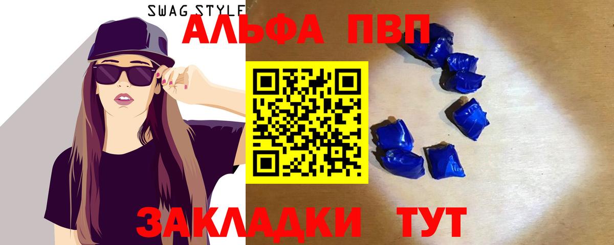 A PVP Crystall  Альфа ПВП крисы CK  где купить наркоту  Белогорск  Вход с VPN  A-PVP 