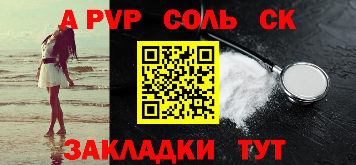 Alfa_PVP кристаллы Белогорск