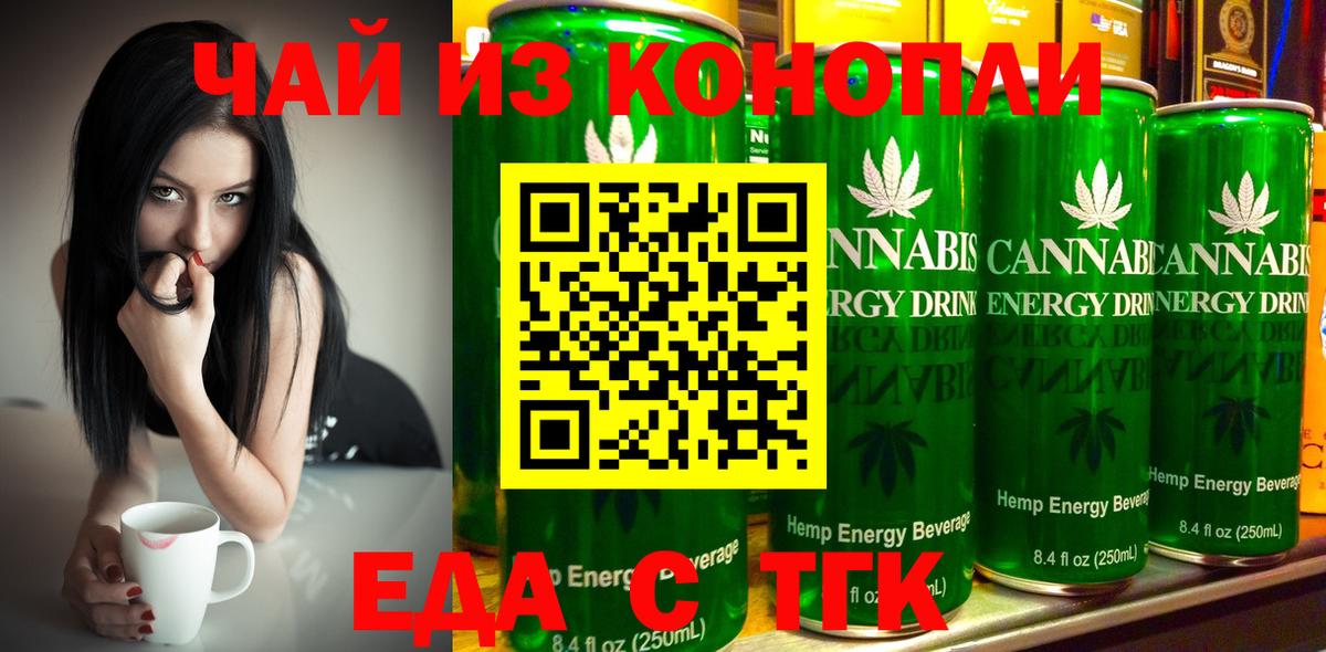 Печенье с ТГК конопля  Вход с VPN  Белогорск 