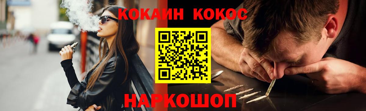 Белогорск  Cocaine Перу  Cocaine Колумбийский  Вход с VPN 