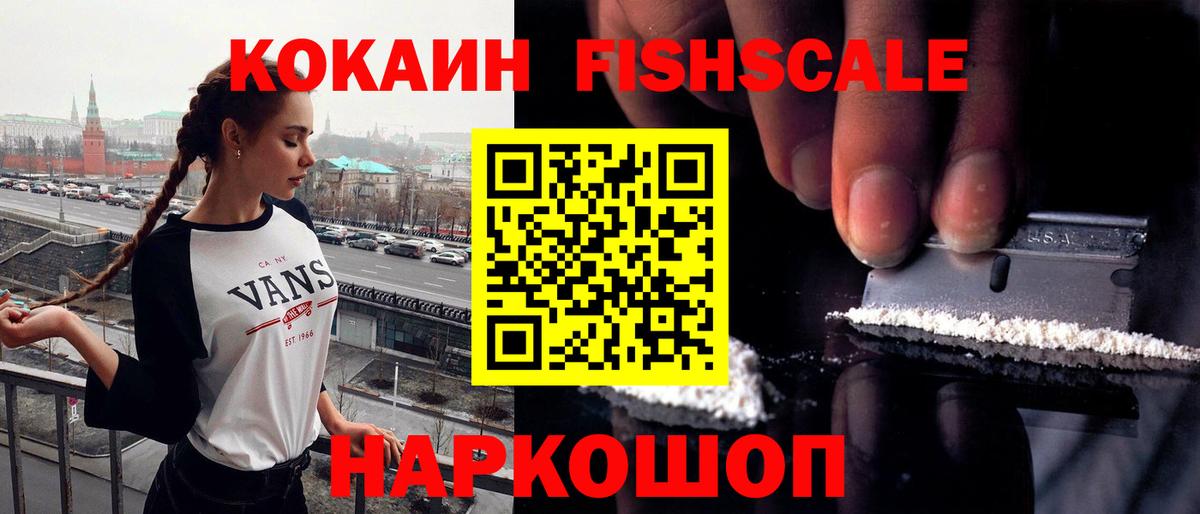 КОКАИН Эквадор Белогорск