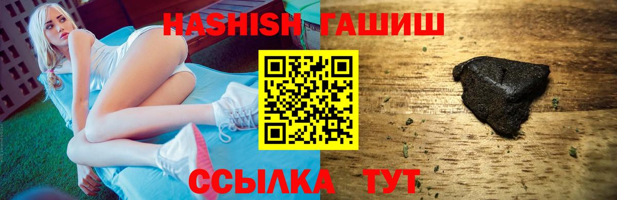 ГАШ ice o lator  Гашиш убойный  Вход с VPN  Белогорск 