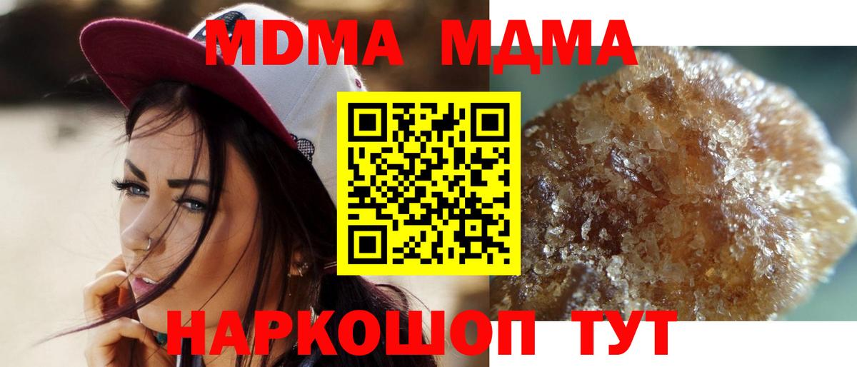 МДМА  Вход с VPN  Белогорск  MDMA кристаллы 