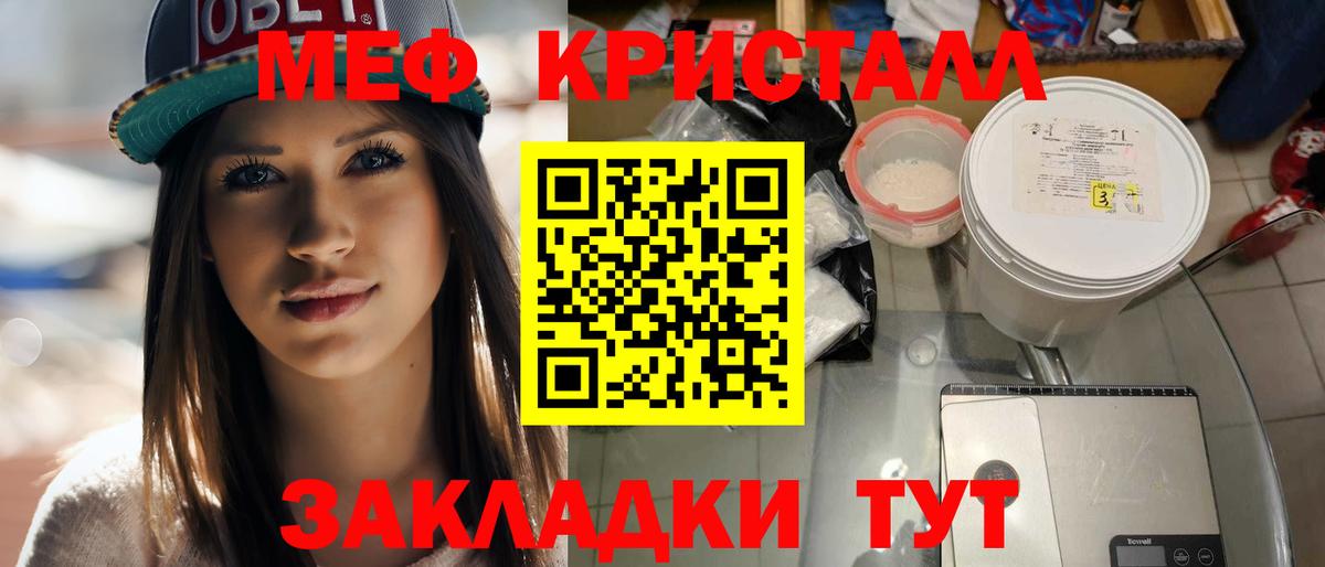 Меф Белогорск