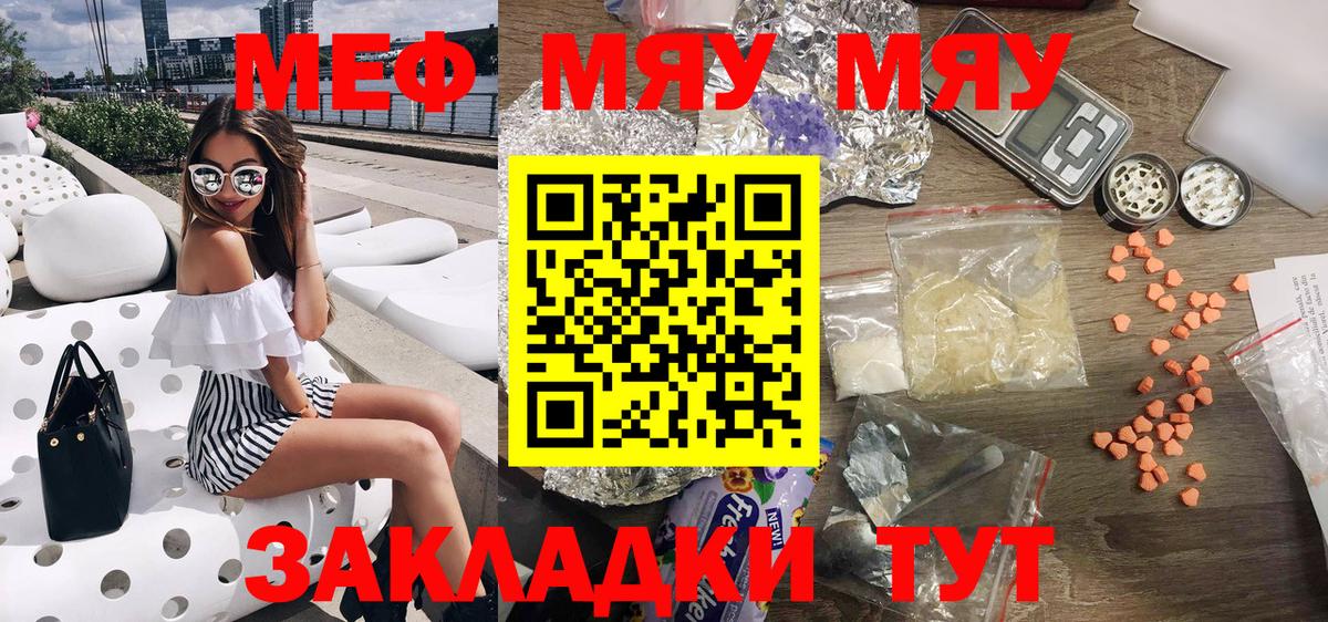 Меф  Мефедрон мука  Вход с VPN  Мефедрон VHQ  Белогорск 
