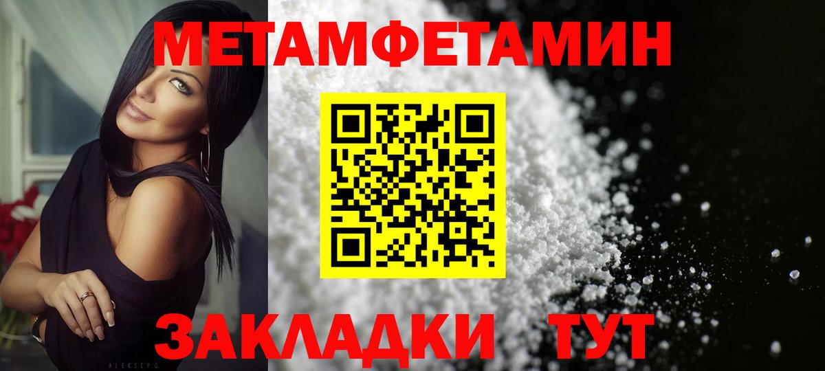 Первитин Methamphetamine  Вход с VPN  Белогорск  Первитин Methamphetamine 