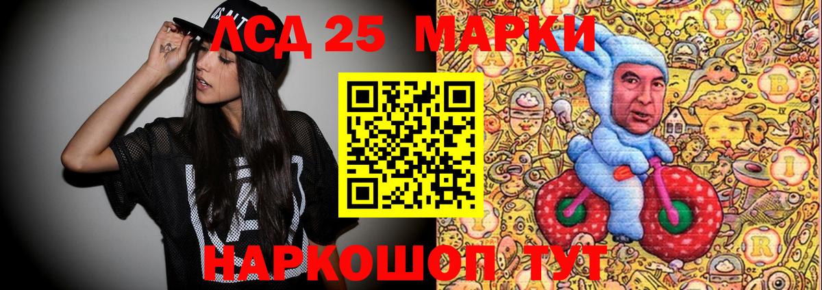 Марки 25I-NBOMe 1,8мг Белогорск